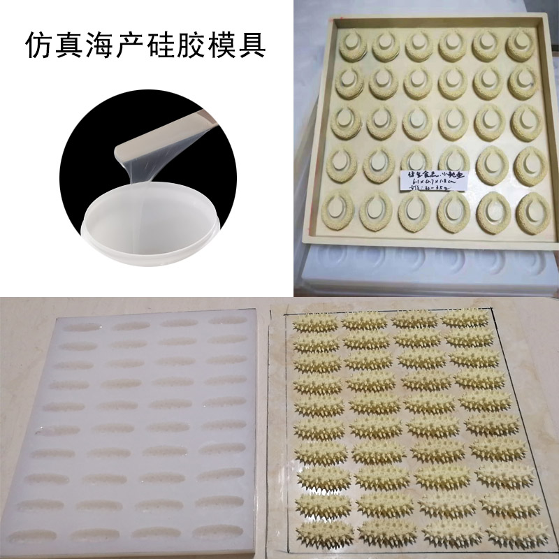 仿真海產(chǎn)模具硅膠怎樣選？-800.jpg