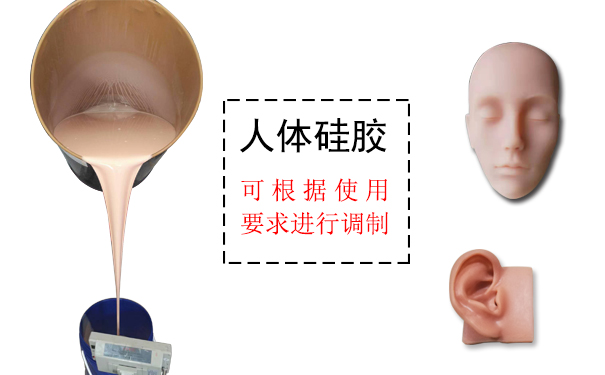  人體硅膠多少度合適 ？