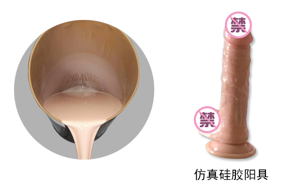 用模具硅膠做性用品有幾種成型工藝？