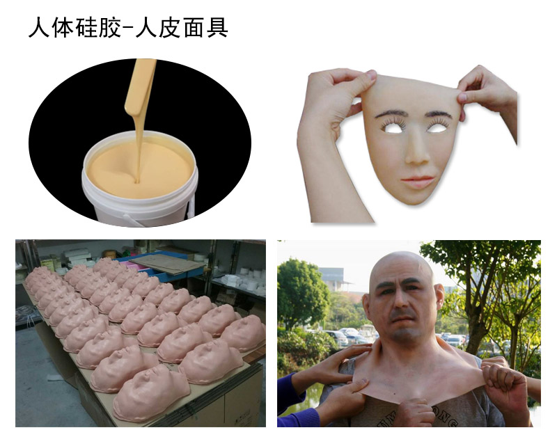 人體硅膠可以制作仿真面具嗎？