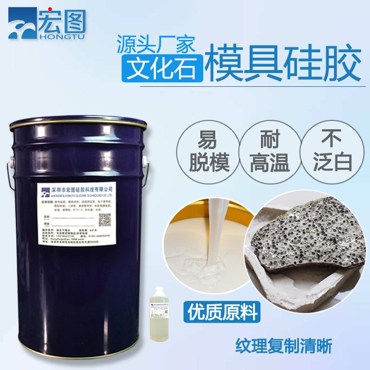  精選文化石模具硅膠，讓創(chuàng)意無(wú)限延伸