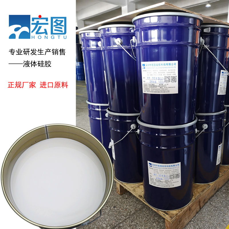 宏圖模具硅膠原料廠家直銷，價格更實惠！