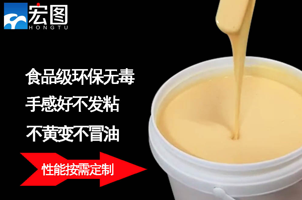 找人體硅膠原料？宏圖硅膠絕對靠譜！