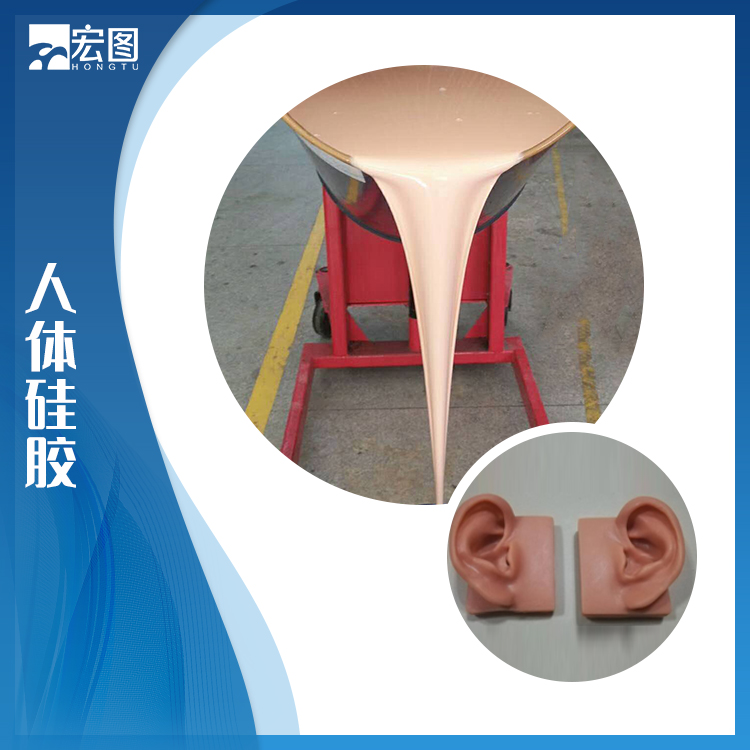 人體硅膠原料匠心打造，只為更懂你的需求