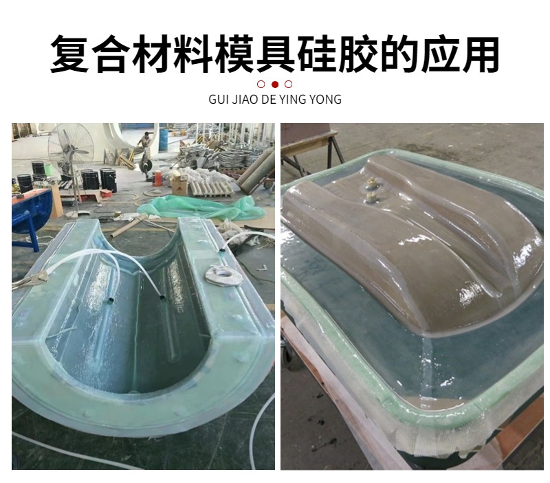 復合材料真空袋硅橡膠：封存無憂，品質之選