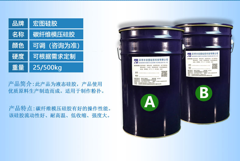 定制碳纖維模壓硅膠，超強性能滿足你的個性化需求